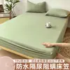 Funda de colchón impermeable, protector de colchón transpirable a prueba de orina, funda a prueba de polvo para colchón Simmons, funda de cama antideslizante, juego de tres piezas