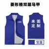 Miembro de la cuadrilla chaleco azul voluntarios personalizados ropa de trabajo roja ropa personalizada campaña publicitaria de servicio público impresión de chaleco LOGOTIPO personalizado