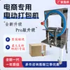 Máquina automática de embalaje con cinta, máquina de embalaje express envolvente, máquina eléctrica de sellado para cajas largas, máquina de embalaje para cajas de espuma