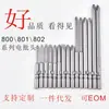 Punta de destornillador eléctrico para Taiwán S2 Phillips y de cabeza plana de 5 mm, punta de destornillador 801, punta de destornillador eléctrico 802, punta de destornillador eléctrico de 6 mm