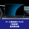 Película Templada Adecuada para Pantalla de Control Central T-Rex de Gac Aion V Película para Pantalla de Instrumentos LCD Aion S Plus