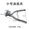 Pinza para Lienzo/Pinza de Boca Ancha/Pinza para Pintura al Óleo/Pinza para Pintura al Óleo Precio Especial Pinza Tensor de Acero Inoxidable