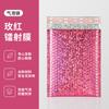 Bolsa de Burbujas de Película Aluminizada Láser Engrosada Colorida Embalaje Logística de Amazon Bolsa Exprés Bolsa de Embalaje de Burbujas
