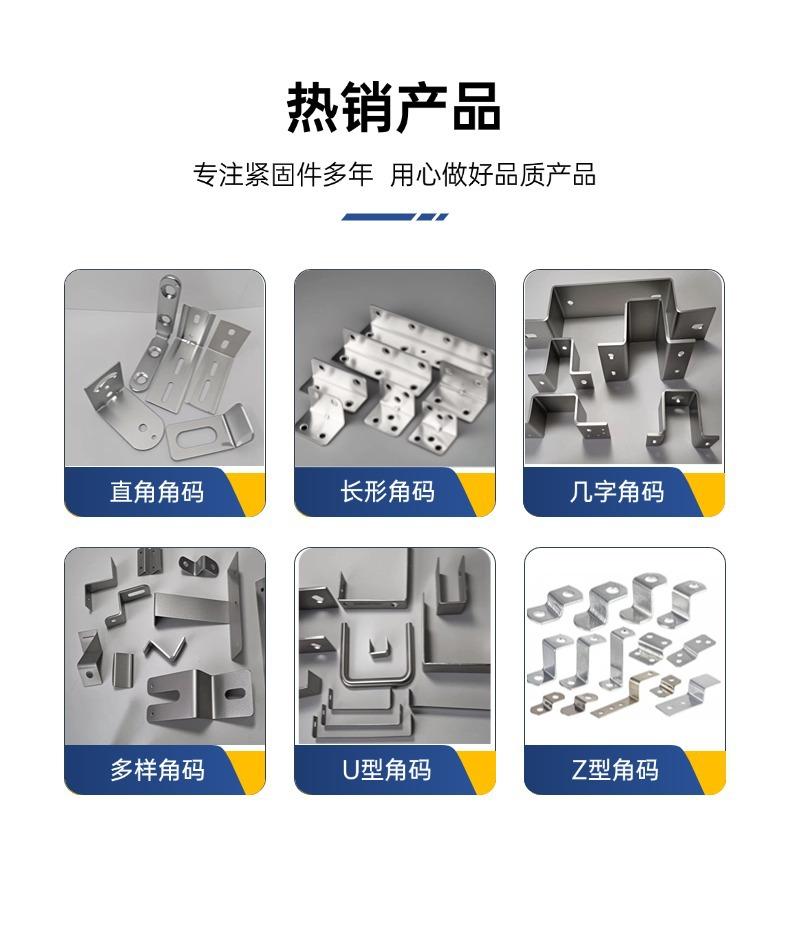家具角码2