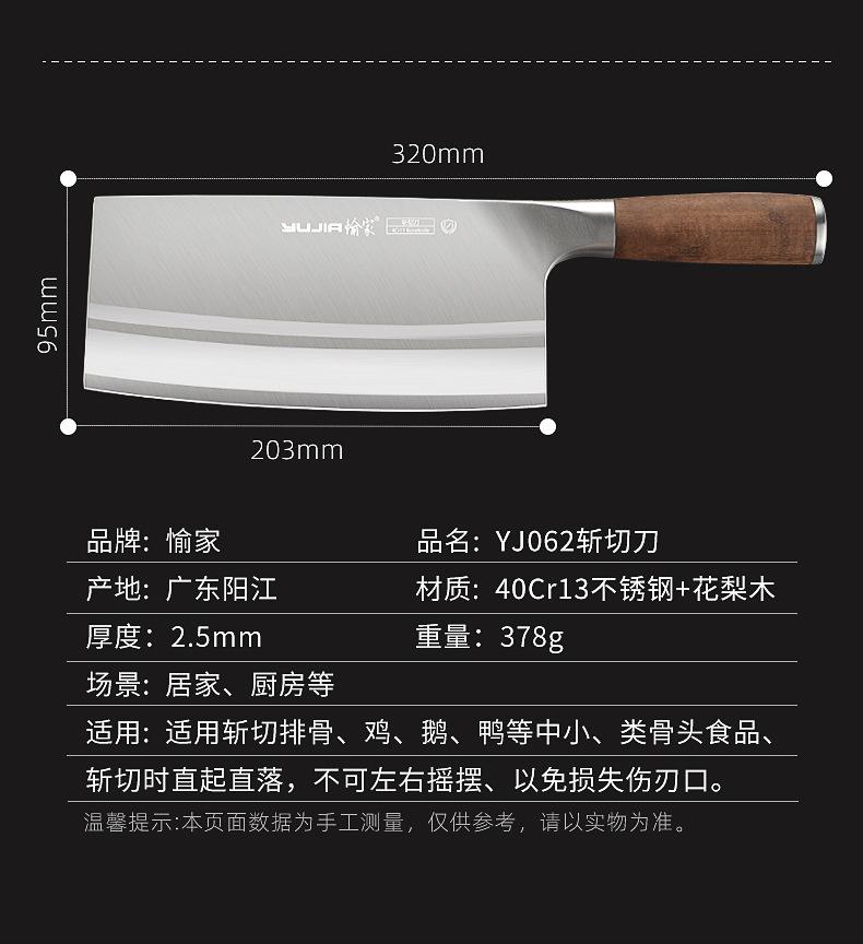 YJ062斩切刀详情页最新升级版切片_03