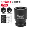 1/2 manga de quatro cantos chave de impacto pneumática elétrica soquete quadrado para parafuso cabeça quadrada dois cabeçotes furo quadrado grande mosca 12,5 mm