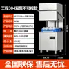 Lavavajillas de Tapa Elevable, Lavavajillas Comercial, Lavavajillas Totalmente Automático para Comedores, Hoteles, Restaurantes, Lavavasos de Gran Capacidad