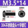 Tornillos de Cabeza Redonda Cruzada de Acero Inoxidable 304 Estándar de Guangdong Tornillos de Cabeza Plana Galvanizados en Negro M2M3M4M5M6M8
