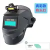 Escudo Protetor para Soldagem Elétrica, Máscara de Soldagem de Rosto Inteiro, Capacete de Soldagem Leve Montado na Cabeça com Escurecimento Automático para Soldadores