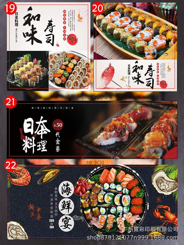 寿司详情4.jpg