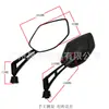 Adecuado para modelos Cub de Taiwán, scooters Kymco, vehículos eléctricos, reflector convexo universal, espejo retrovisor modificado para motocicleta