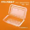Caja de Embalaje para Fideos Fríos y Calientes Secos de Plástico Transparente Desechable para Puesto Comercial Qike
