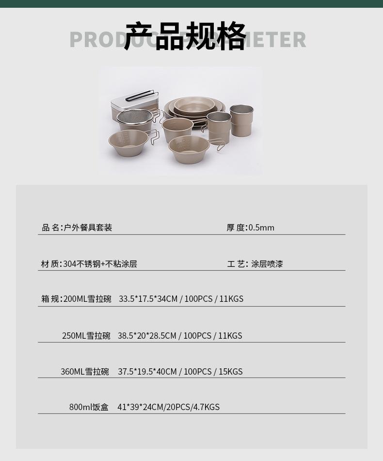 卡其色雪拉碗餐具套装_03.jpg