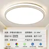 Lámpara de Sala de Estar de Lujo Ligero Faro Nuevo 2025 Lámpara Principal Ultradelgada Dormitorio Comedor Candelabro Redondo Lámpara de Techo Led Sala de Estar