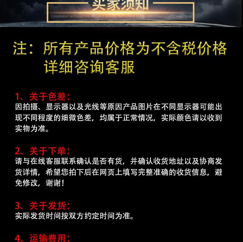 批发买家须知_05