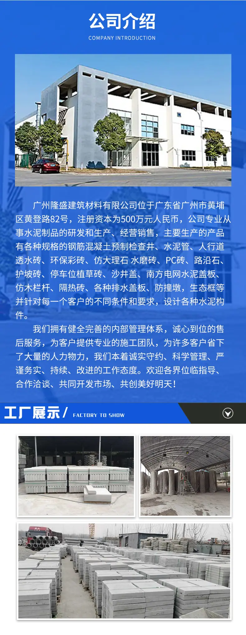 隆盛建筑详情_05