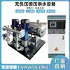 Equipamento de Fornecimento de Água Potável com Pressão Aumentada, Torre Secundária Sem Torre, Conversão de Frequência, Pressão Constante, Pressão Negativa, Equipamento de Fornecimento de Água com Pressão Negativa, Tanque de Fluxo Constante