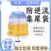 Bolsa de orina desechable médica bolsa de drenaje antirretorno bolsa de orina biliar catéter 1000ml bolsa de recolección de orina para hombres y mujeres