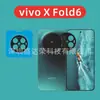 Adequado para Protetor de Tela Vivo X Fold6 com Serigrafia, Película Temperada de Aplicação Rápida, Ferramenta de Aplicação Rápida Vivoxfold6, Película Temperada Preta