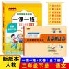 Um, dois, três, quatro, cinco, seis anos de chinês e matemática, o primeiro e o segundo livros da Edição de Educação Popular, materiais didáticos síncronos, uma lição, uma prática, uma avaliação de desempenho