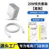 Cable de Datos de Carga Rápida de Cobre Puro Tejido Cc60W Adecuado para Tableta Apple Huawei Pd30W Juego Fuente de Fábrica