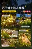 Luces Solares Decorativas Luciérnaga Impermeables Luces para Jardín Césped Luces de Patio Atmósfera de Villa Arreglo de Jardín Luces Decorativas