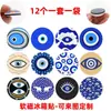 Arte Criativa para Olhos Olho do Diabo Colorido Vidro Adesivos Magnéticos Macios para Geladeira Porta de Geladeira e Outros Adesivos Decorativos Metálicos para Casa