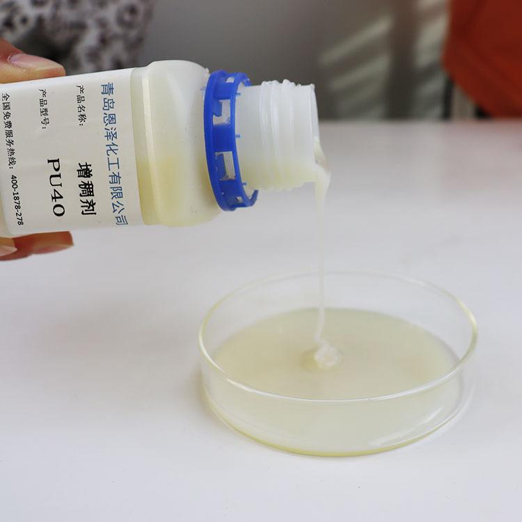 增稠剂pu40 (4).JPG