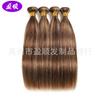 Peluca Xuchang 9A de fábrica, color bobina P, color sólido, color piano, cabello humano, cortina