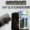 Protector de pantalla para iPhone 18 de vidrio templado, anti-huellas dactilares, resistente a caídas y al desgaste, pantalla completa, película de privacidad de 360 grados, el más vendido en el extranjero