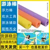 Fabricante de Flotadores de Natación, Kits de Flotación para Dropshipping, Esterillas Flotantes para Piscina, Mangas Flotantes, Flotadores Sólidos Suaves para Surf