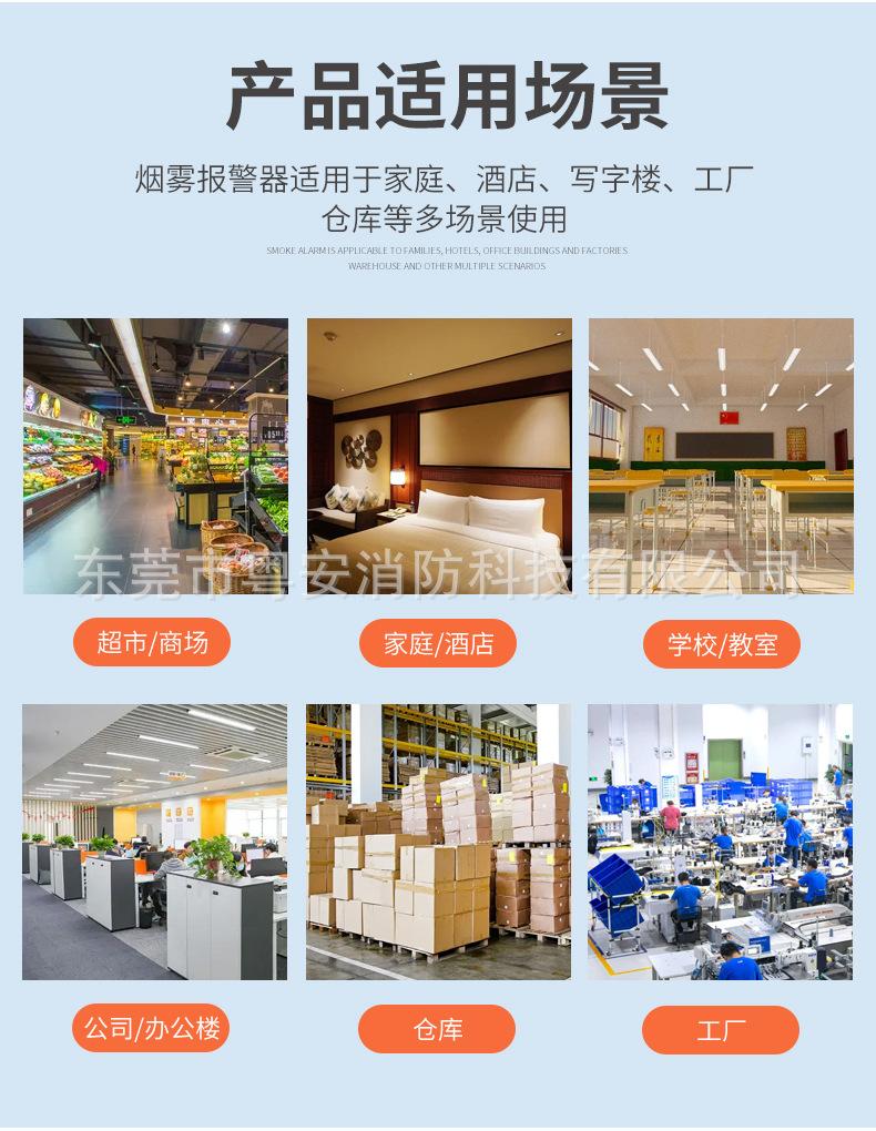 烟雾报警器_13.jpg