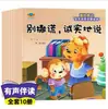 Con Audio, Libro Ilustrado de Entrenamiento de Cociente Inverso para Niños Pequeños de 0-2-3-6 Años Jardín de Infancia Educación Temprana Libro de Cuentos para la Iluminación del Bebé