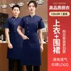 Ropa de Trabajo para Chef al por Mayor Uniformes de Manga Corta para Hombre y Mujer Hotel Panadería Pastelería Ropa de Trabajo Ropa de Verano Panadero Pastelero