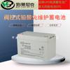 Sala de Computadoras Fuente de Alimentación Ininterrumpida Fm/Bb12100T 12V100Ah Plomo-Ácido Control de Válvula Libre de Mantenimiento Batería Bata Hongbei