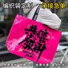 Bolsas de Tote Personalizadas para Pedidos Pequeños, Bolsas Tejidas de Plástico Ecológico para Regalo Promocional de Compras, Fábrica de Origen, Gran Capacidad