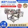 Máquina Lavadora Automática de Burbujas para Frutas y Verduras, Equipo de Lavado de Manzanas con Chorro de Alta Presión, Lavadora Continua Grande para Verduras de Hoja