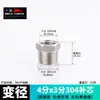 Adaptador Redutor de Rosca Macho para Macho de Aço Inoxidável 304 1/8 1/4 3/8 2