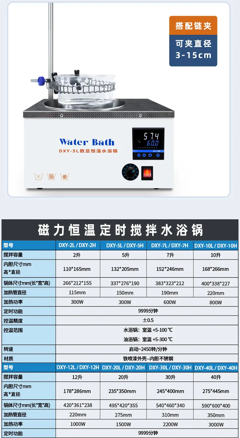 夹具搅拌水浴锅_05.jpg
