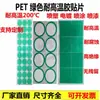 Adesivos redondos PET resistentes a altas temperaturas, adesivos de dedo verde dourado, fita crepe vermelha, acabamento pintado com spray e assado, adesivos de formato personalizado, disponíveis para atacado e personalização