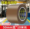 Tela de Teflón para Alta Temperatura, Máquina Selladora de Teflón, Máquina para Fabricar Bolsas, Tela Aislante Térmico, Máquina de Transferencia de Calor, Tela Resistente a Altas Temperaturas, Tela Antiadherente