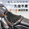 Cojín de motocicleta sin airbag, amortiguador de masaje, tecnología negra para coche eléctrico, funda de cojín de asiento de alta elasticidad, accesorios para motocicleta Harley