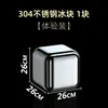 Acero inoxidable 304 Cubo de Hielo hielo para whisky hielo para vino Piedra hielo para cerveza metal congelación rápida cuadrado partículas de hielo congelación rápida
