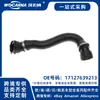17127639213 Novo Compatível para Mangueira de Água BMW F25