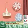 Nova Luz Noturna USB Multifuncional Ventilador Pequeno Dormitório Conveniente Ventilador de Mesa de Mesa Suportável Pendurável Ventilador de Controle Remoto Transmissão ao Vivo
