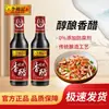 Vinagre Aged Aged Lee Kum Kee 500ml*3 Botellas para Uso en Casa, para Platos Fríos, Salteados, Cocina, Degustación de Dumplings y Elaboración de Vinagre