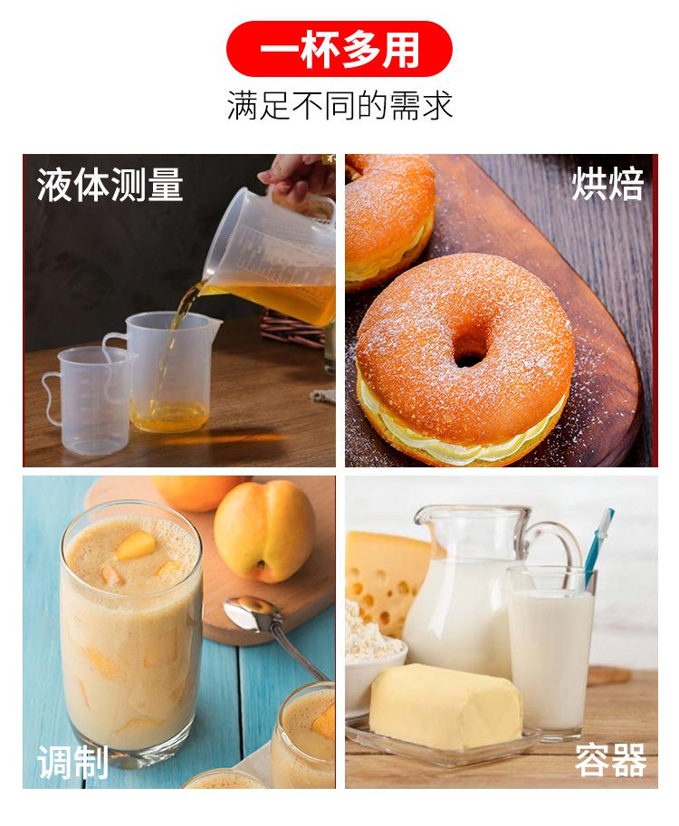量杯详情_13