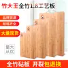 Suministro del Fabricante de Tablas de Cortar de Bambú sin Pegamento, Tablas de Cortar Sólidas Gruesas, Tablas de Cortar Resistentes al Moho, Tablas para Frutas de Bambú y Tablas para Amasar