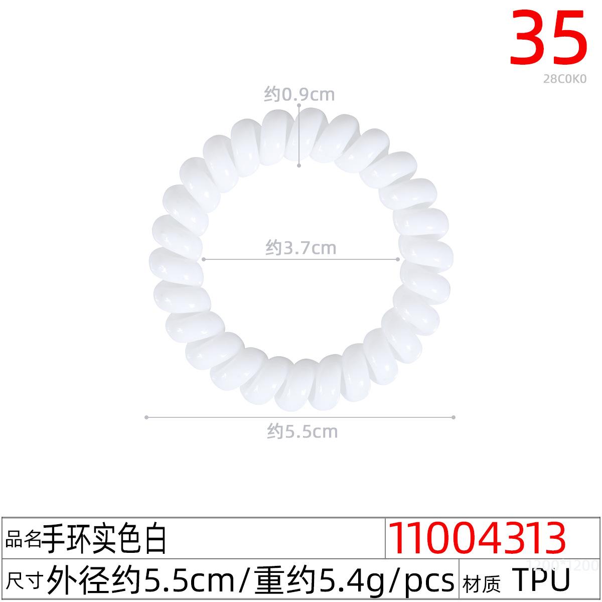 11004313#手环实色白