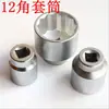 4238483555 Dado Resistente 43 Torx 504536446 Dado Dado de 12 Puntas 341 Otro